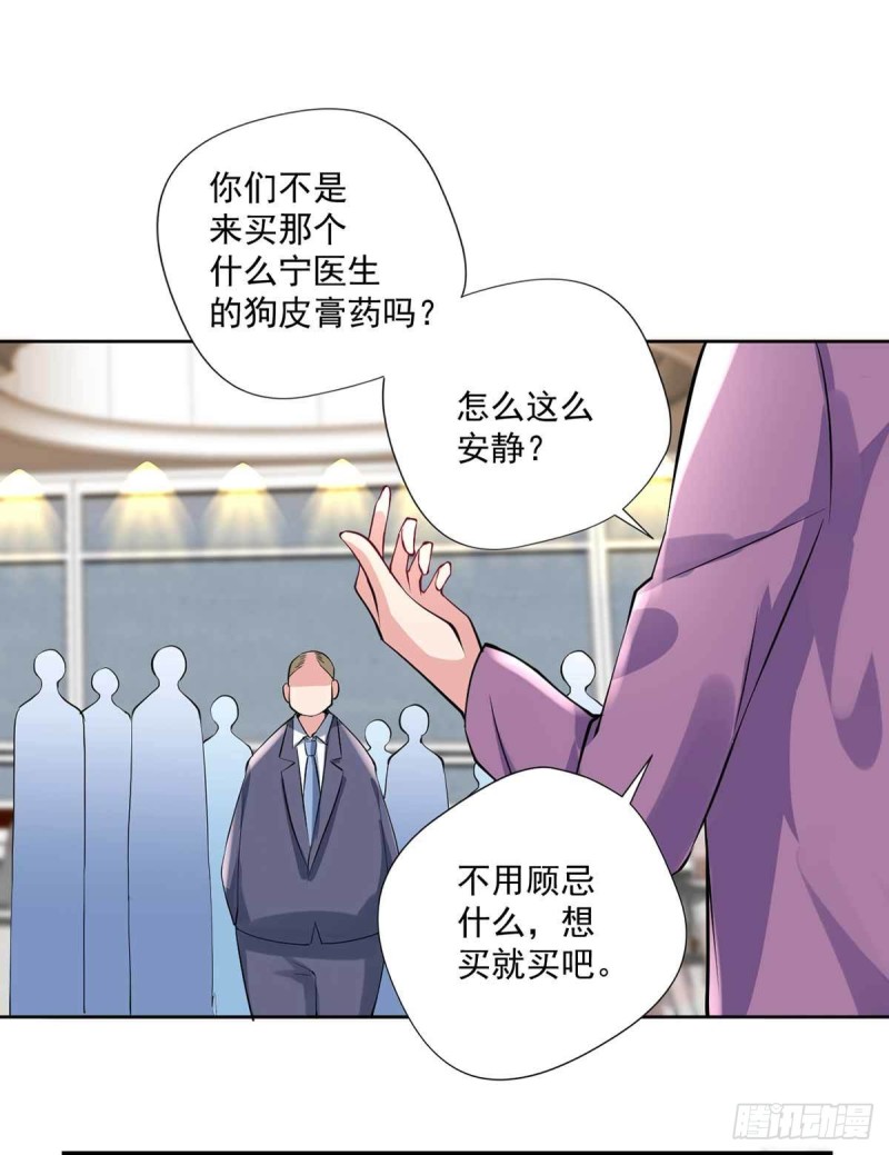 🍕开个诊所来修仙 第90话  死了？ 第11页