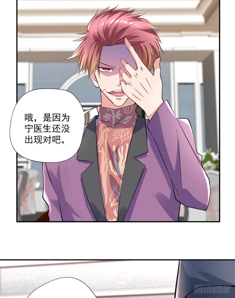 🍕开个诊所来修仙 第90话  死了？ 第12页