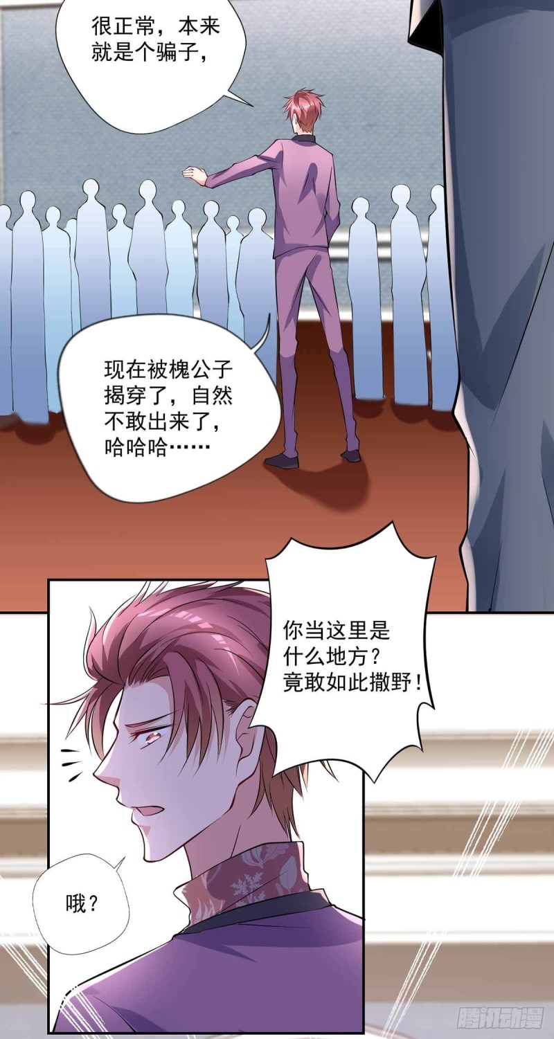 🍕开个诊所来修仙 第90话  死了？ 第13页