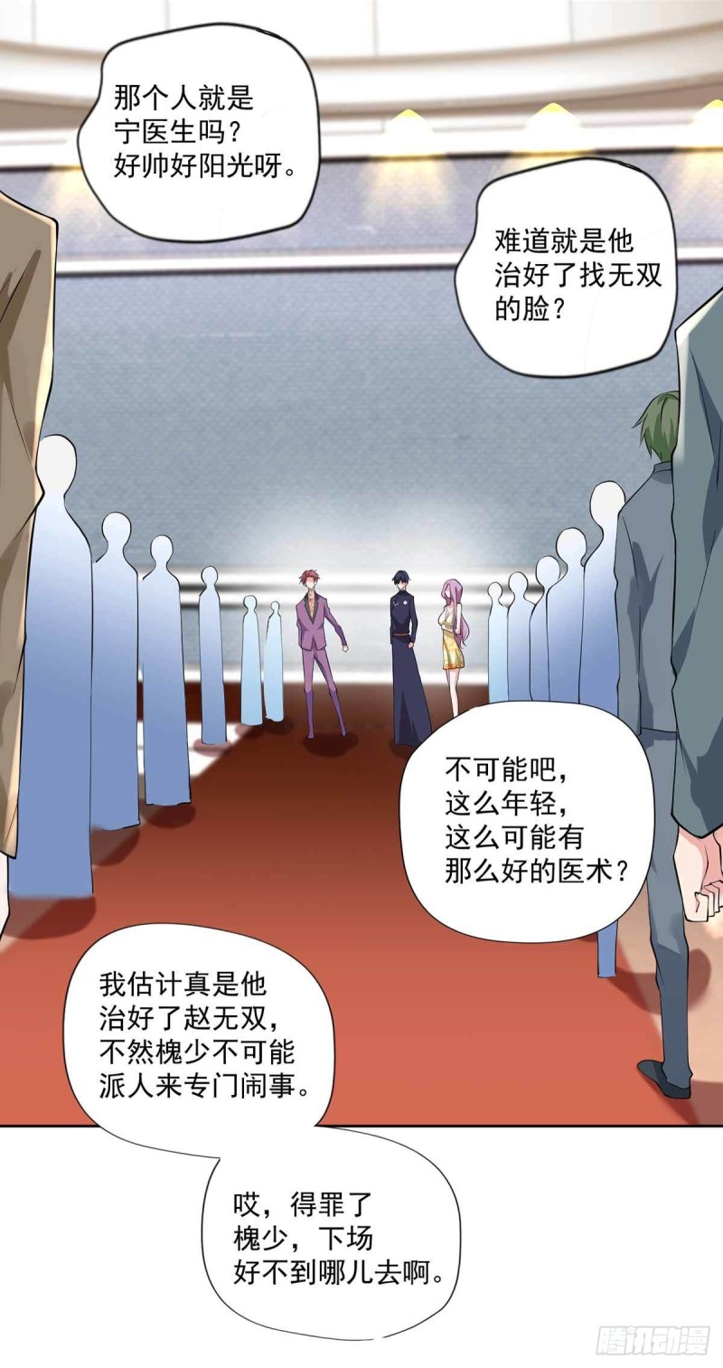 🍕开个诊所来修仙 第90话  死了？ 第15页