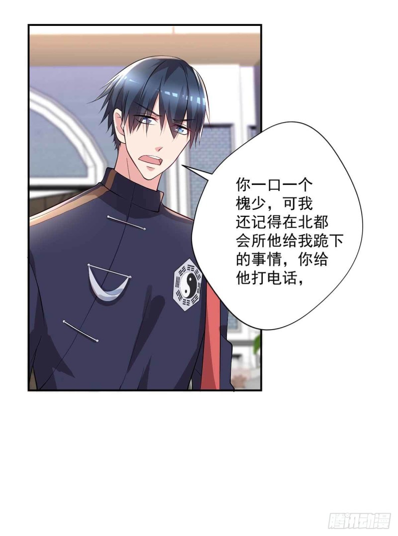 🍕开个诊所来修仙 第90话  死了？ 第18页
