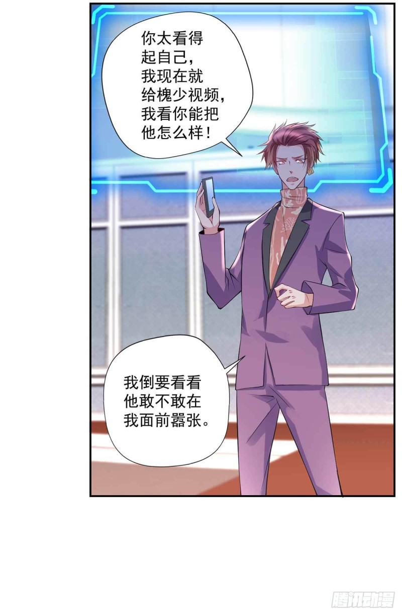 🍕开个诊所来修仙 第90话  死了？ 第19页
