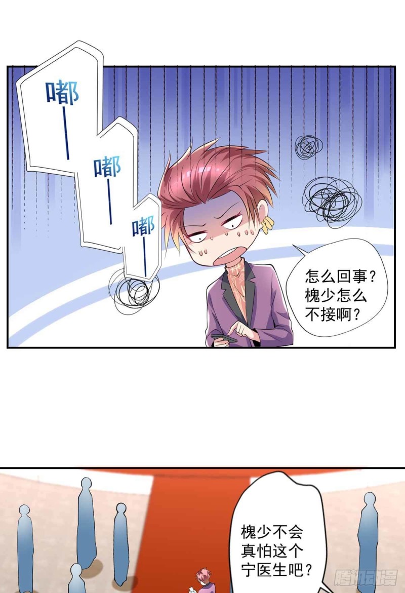 🍕开个诊所来修仙 第90话  死了？ 第20页