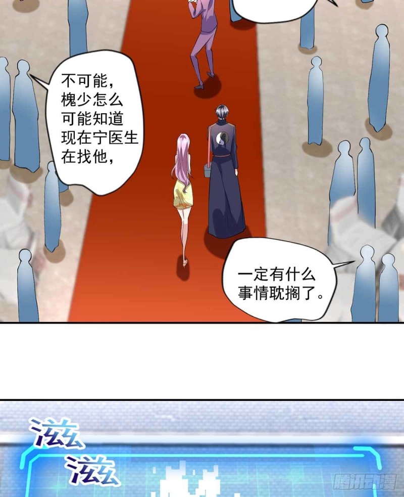 🍕开个诊所来修仙 第90话  死了？ 第21页