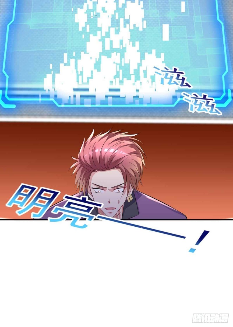 🍕开个诊所来修仙 第90话  死了？ 第22页