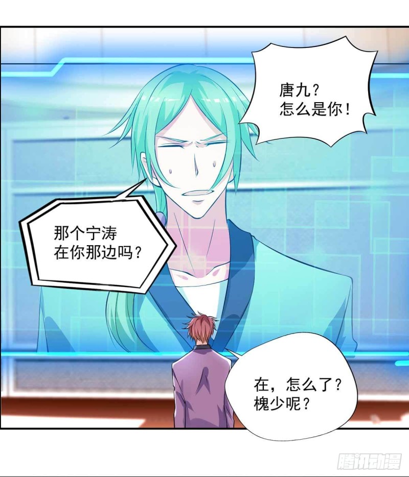 🍕开个诊所来修仙 第90话  死了？ 第23页