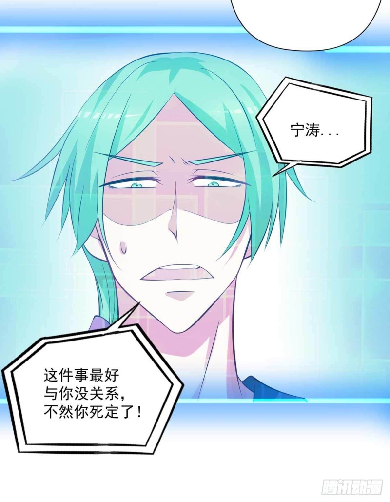 🍕开个诊所来修仙 第90话  死了？ 第27页