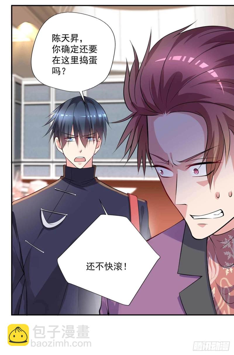 🍕开个诊所来修仙 第90话  死了？ 第30页