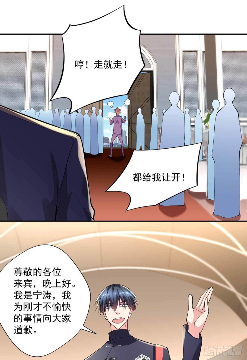 🍕开个诊所来修仙 第90话  死了？ 第31页