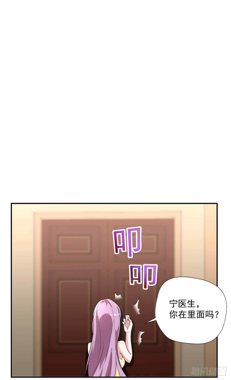 🍕开个诊所来修仙 第90话  死了？ 第6页