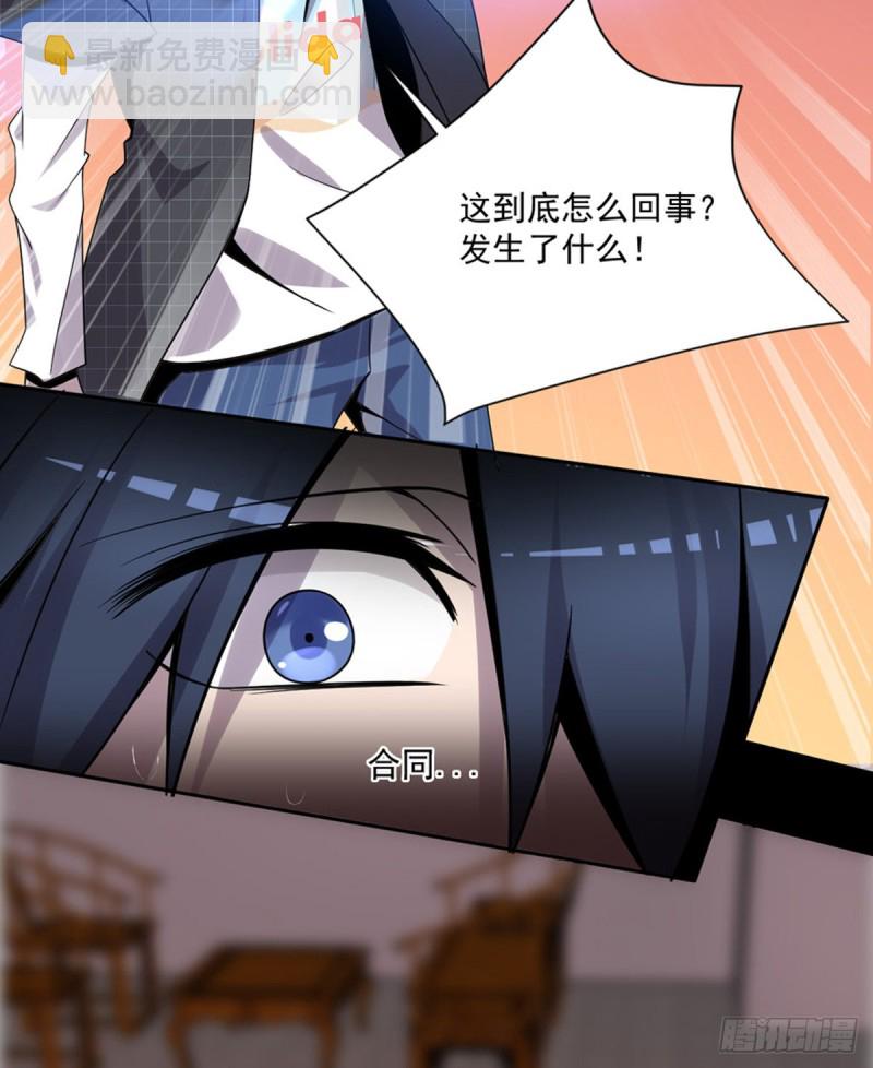 🍕开个诊所来修仙 第9话 都是套路 第12页