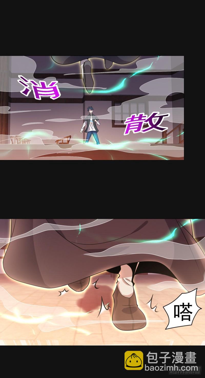 🍕开个诊所来修仙 第9话 都是套路 第17页