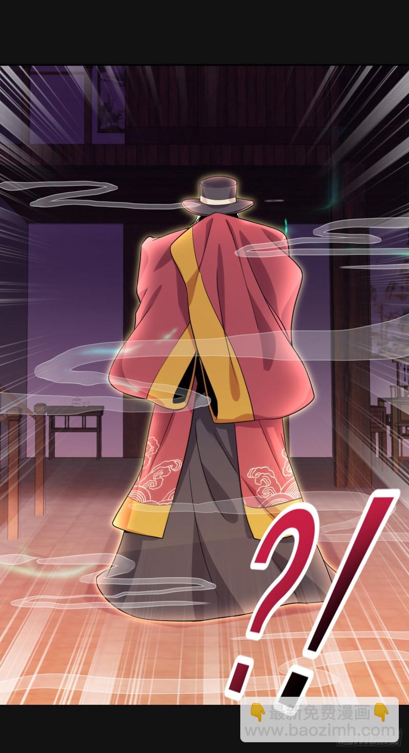 🍕开个诊所来修仙 第9话 都是套路 第18页