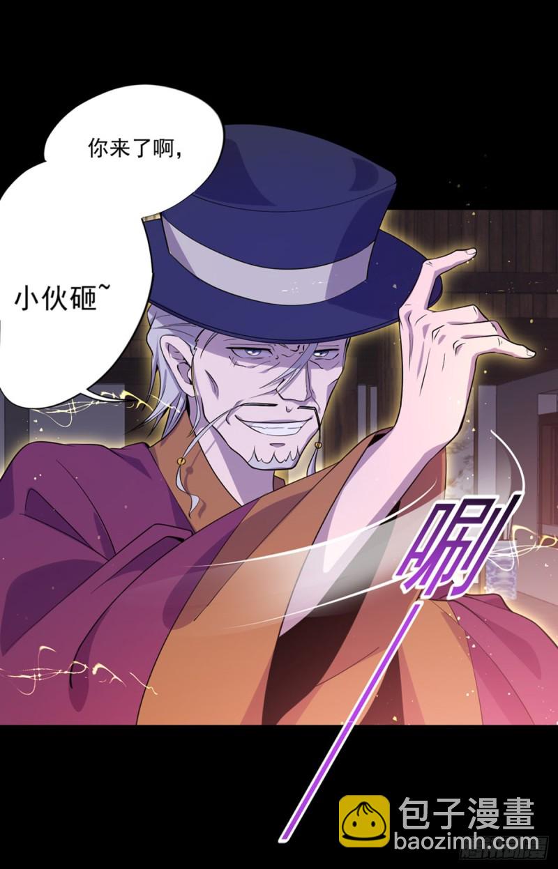🍕开个诊所来修仙 第9话 都是套路 第19页