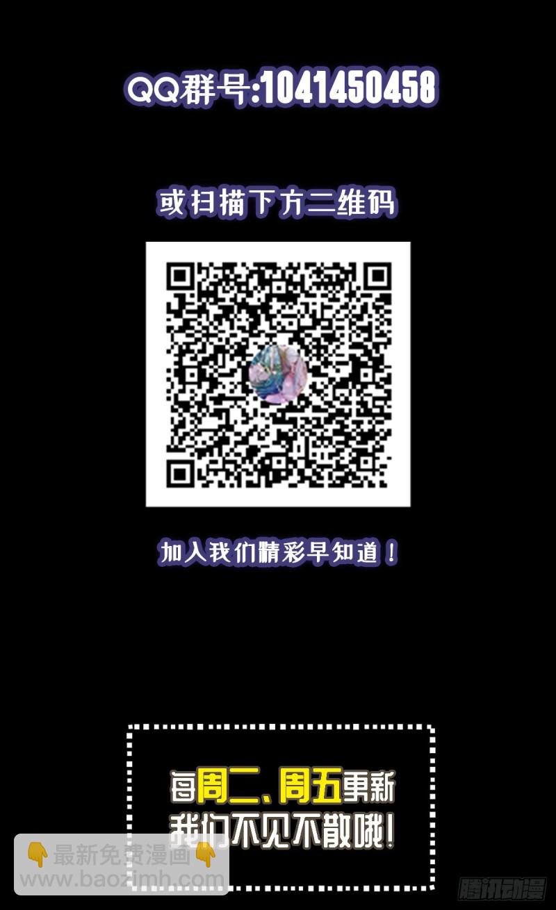 🍕开个诊所来修仙 第9话 都是套路 第27页