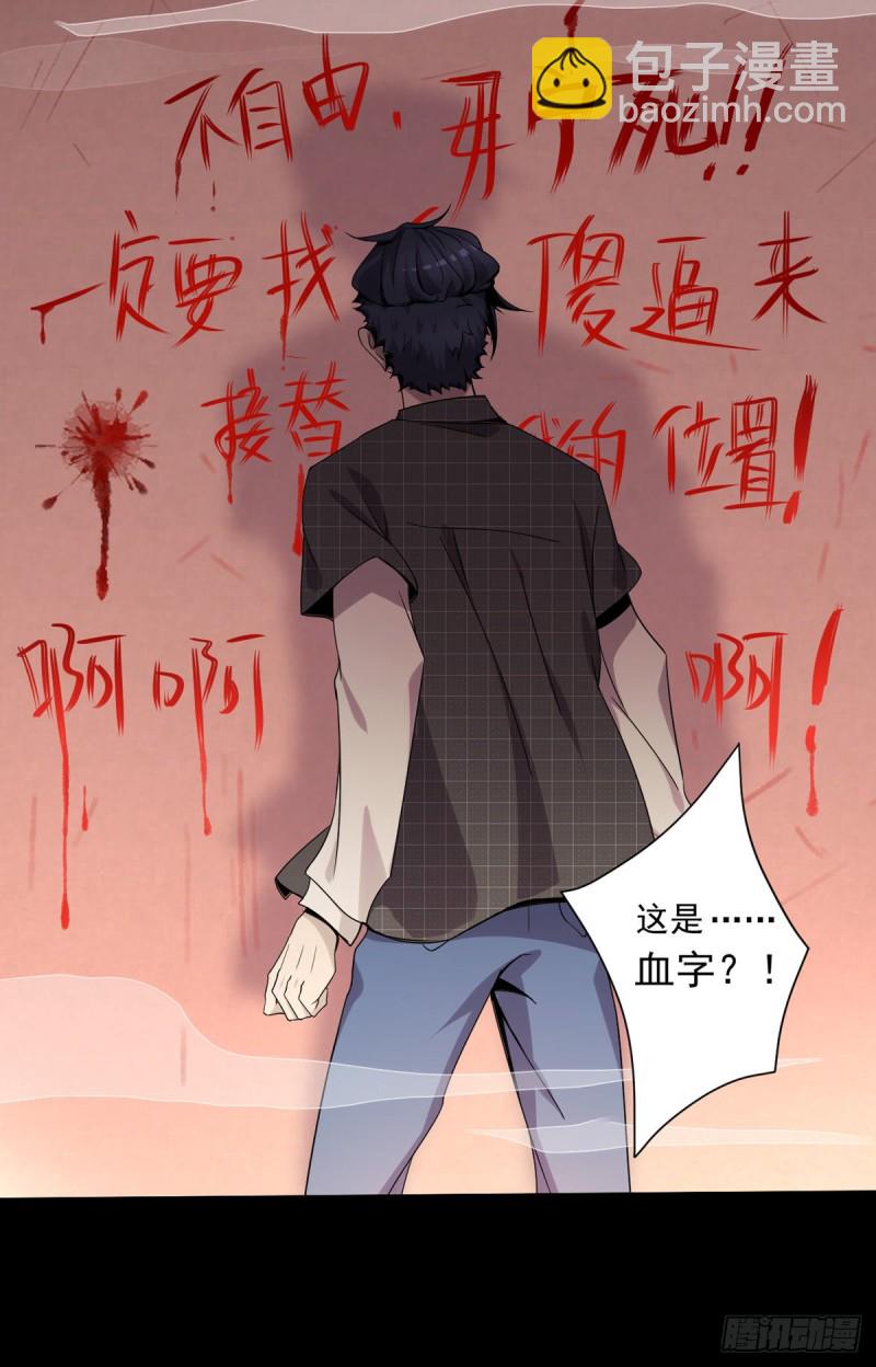 🍕开个诊所来修仙 第9话 都是套路 第6页
