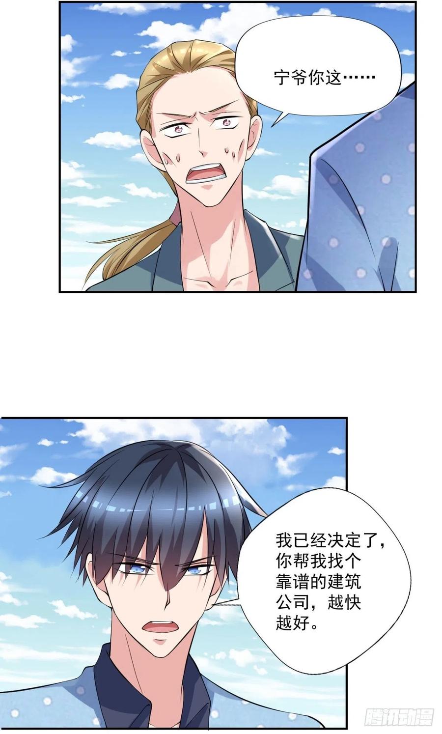 🍕开个诊所来修仙 第93话  三世善人 第10页