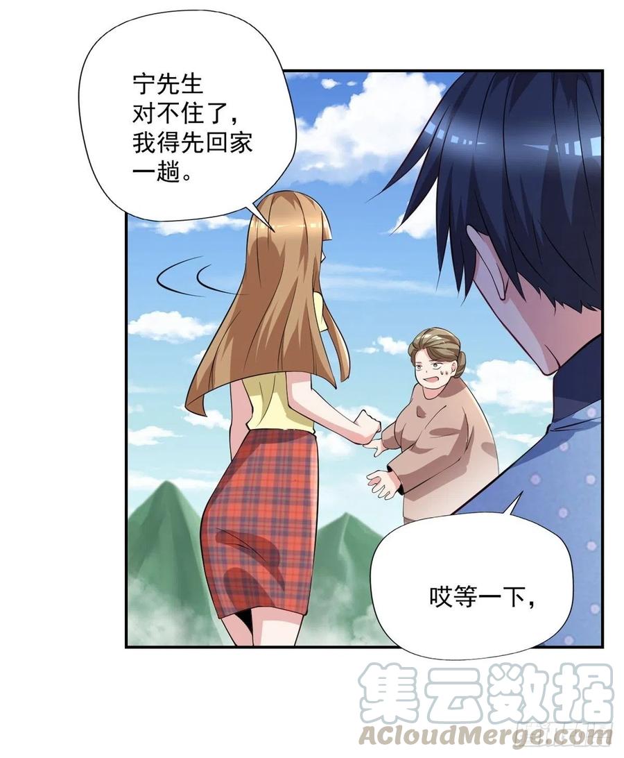 🍕开个诊所来修仙 第93话  三世善人 第13页