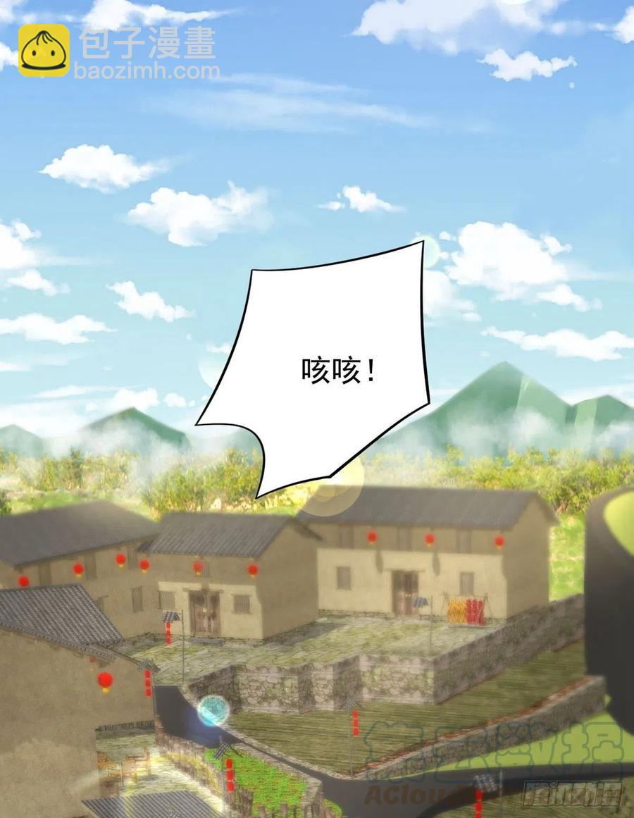 🍕开个诊所来修仙 第93话  三世善人 第15页