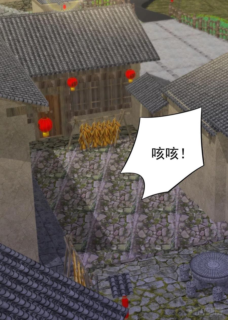 🍕开个诊所来修仙 第93话  三世善人 第16页