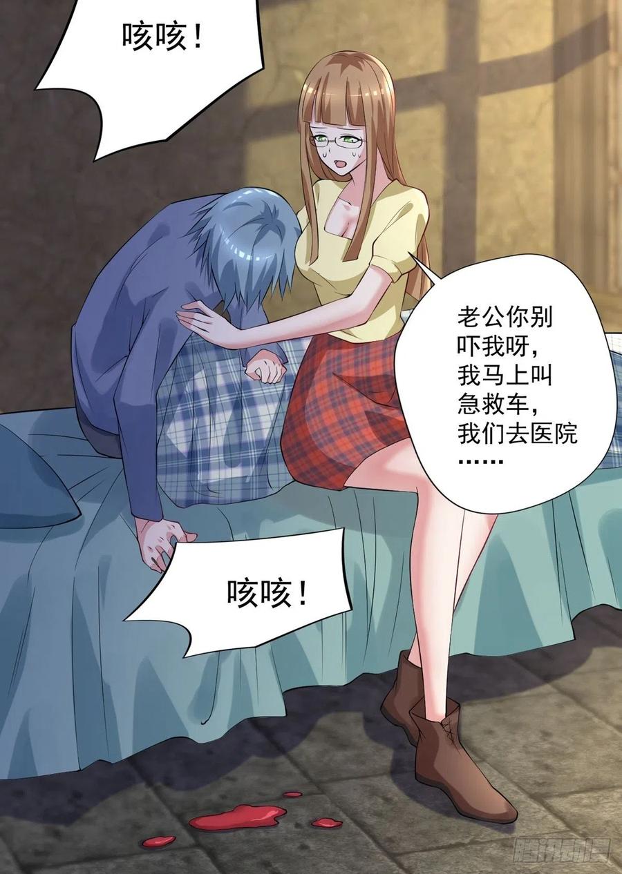🍕开个诊所来修仙 第93话  三世善人 第18页