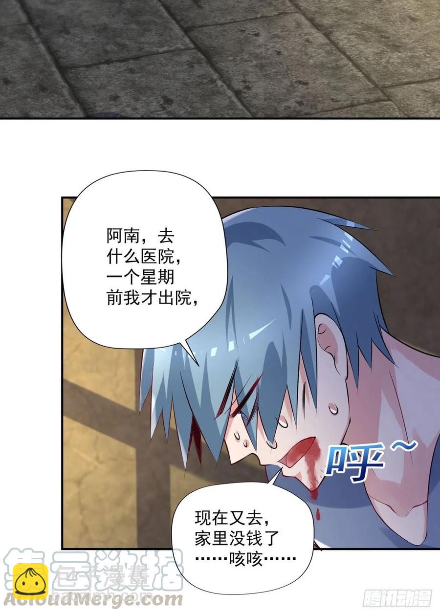 🍕开个诊所来修仙 第93话  三世善人 第19页