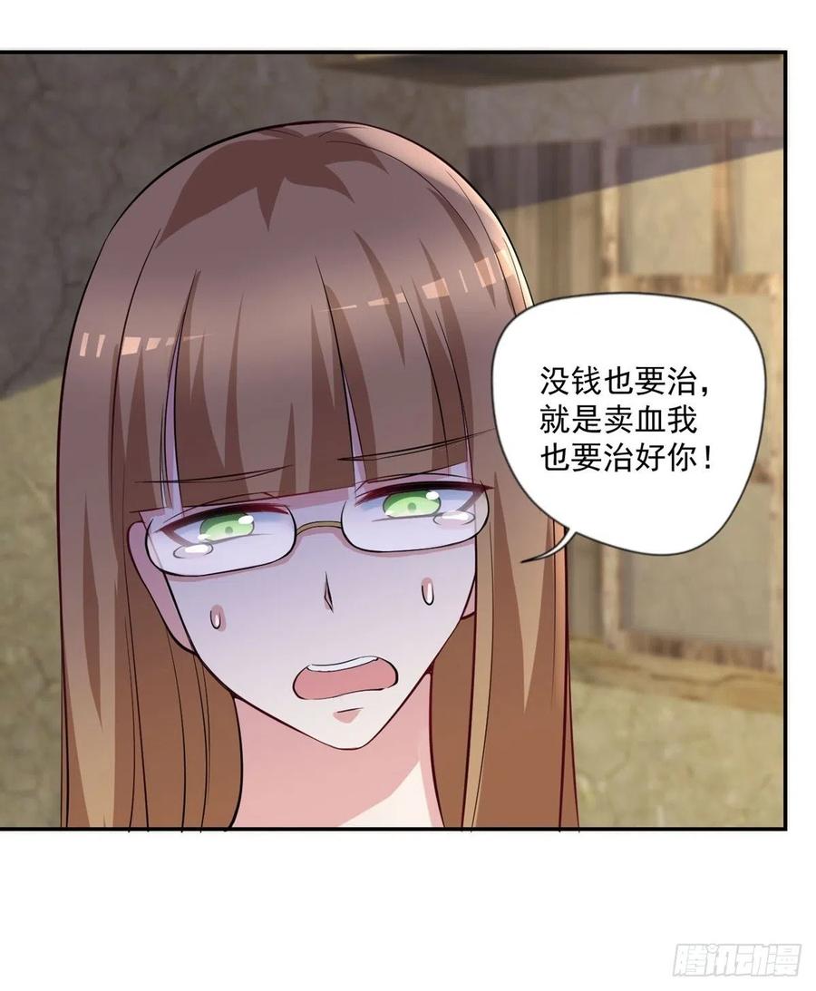 🍕开个诊所来修仙 第93话  三世善人 第20页