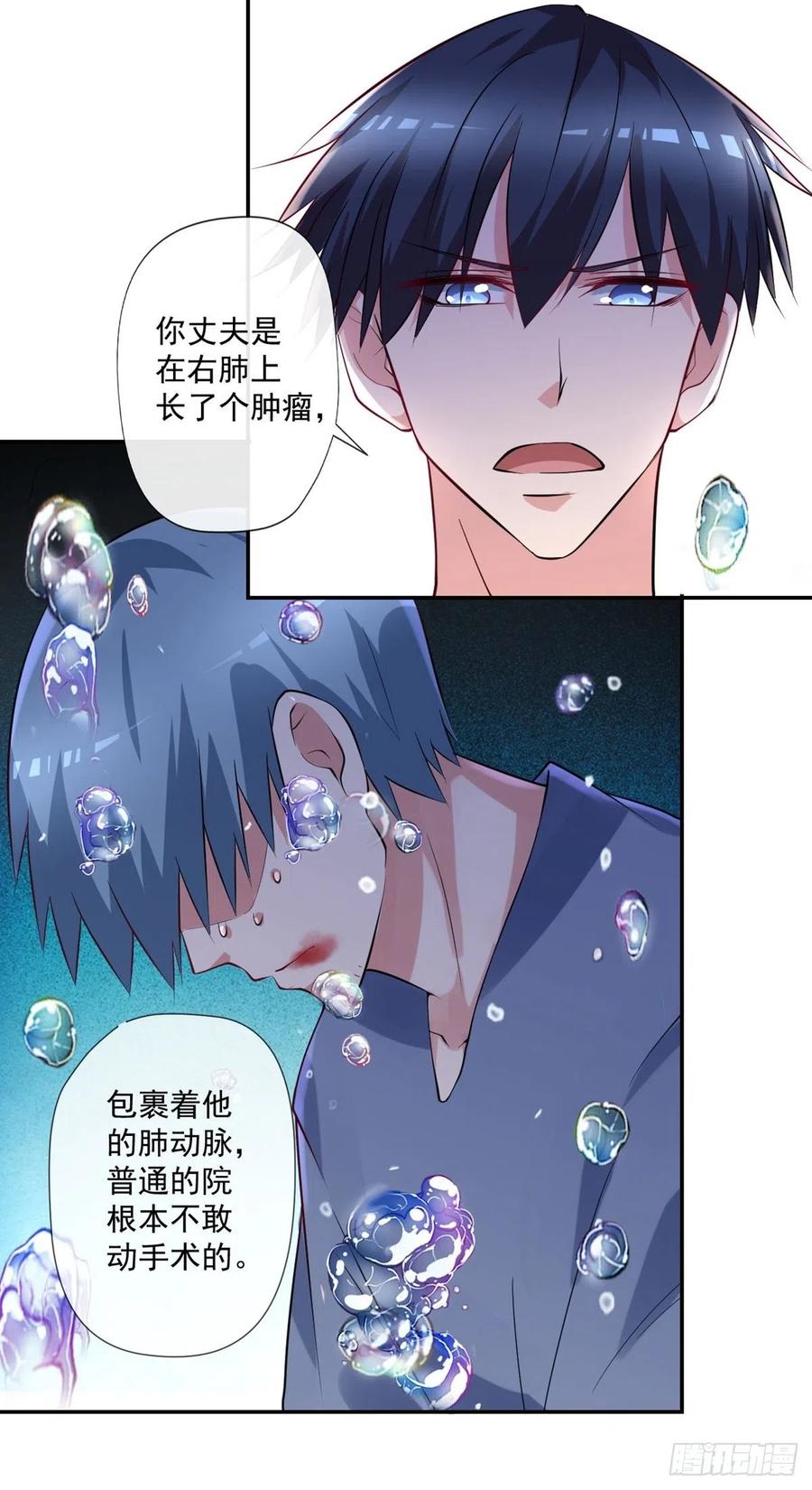🍕开个诊所来修仙 第93话  三世善人 第22页