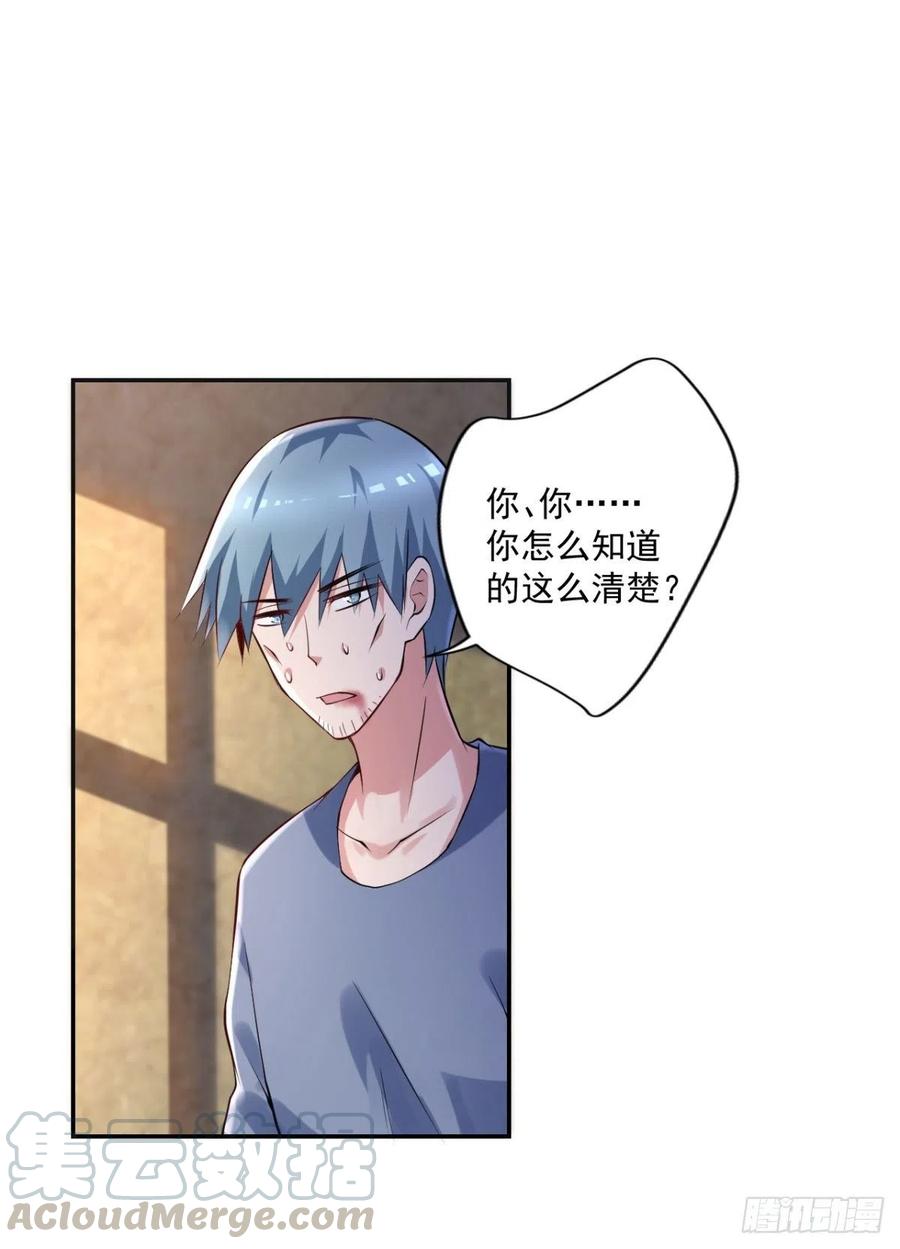 🍕开个诊所来修仙 第93话  三世善人 第23页