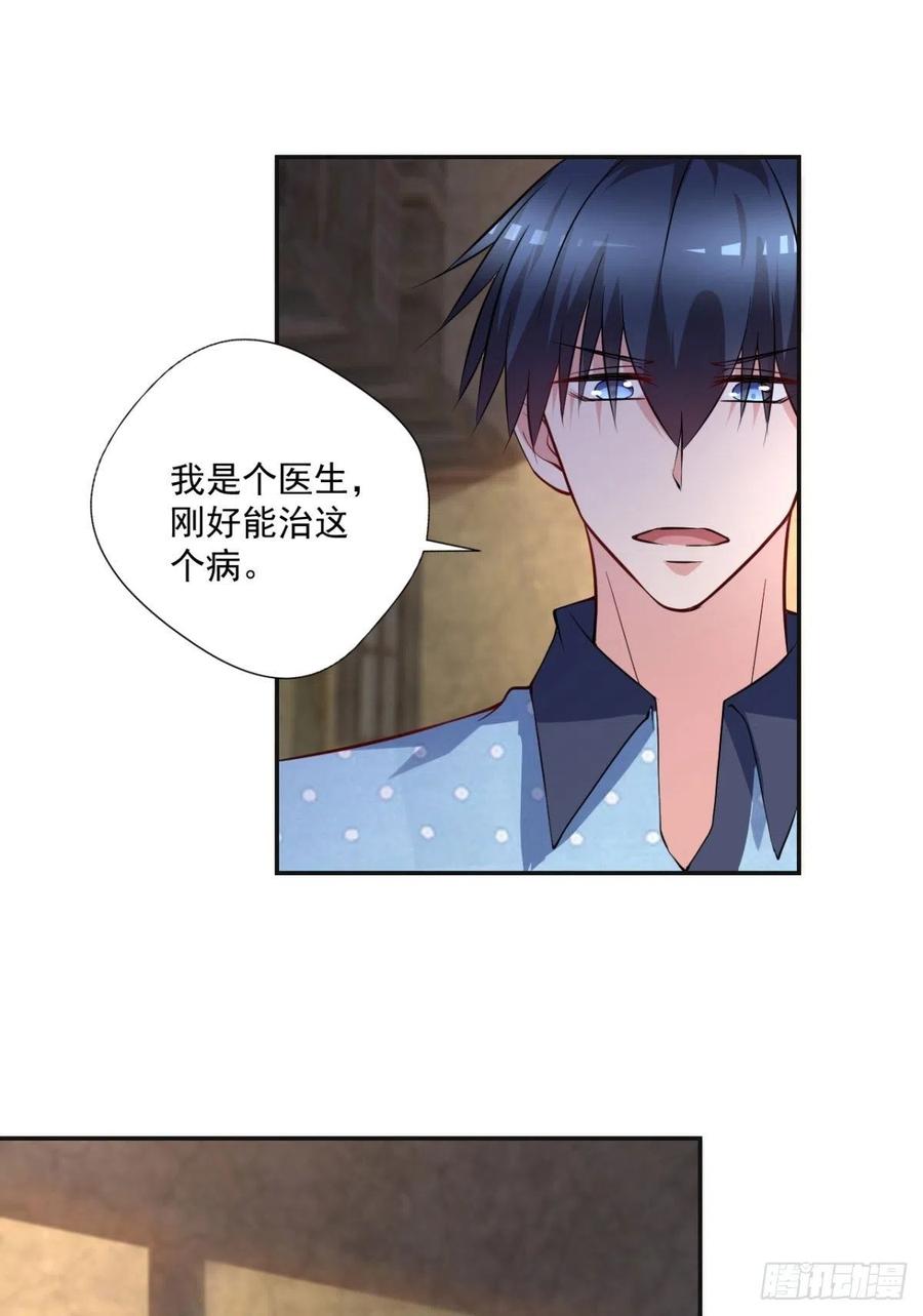🍕开个诊所来修仙 第93话  三世善人 第24页