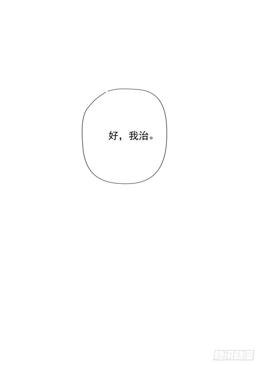 🍕开个诊所来修仙 第93话  三世善人 第26页
