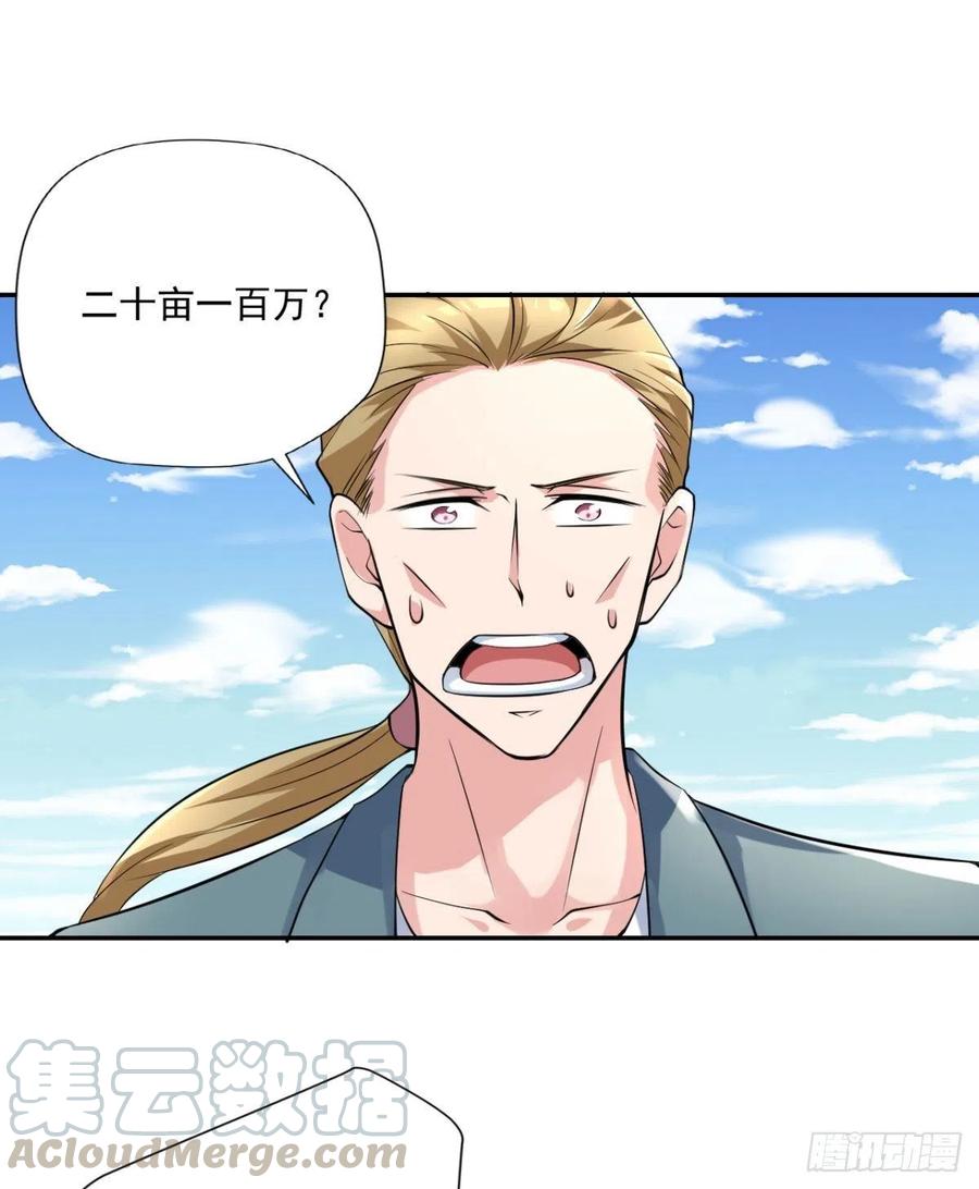 🍕开个诊所来修仙 第93话  三世善人 第3页