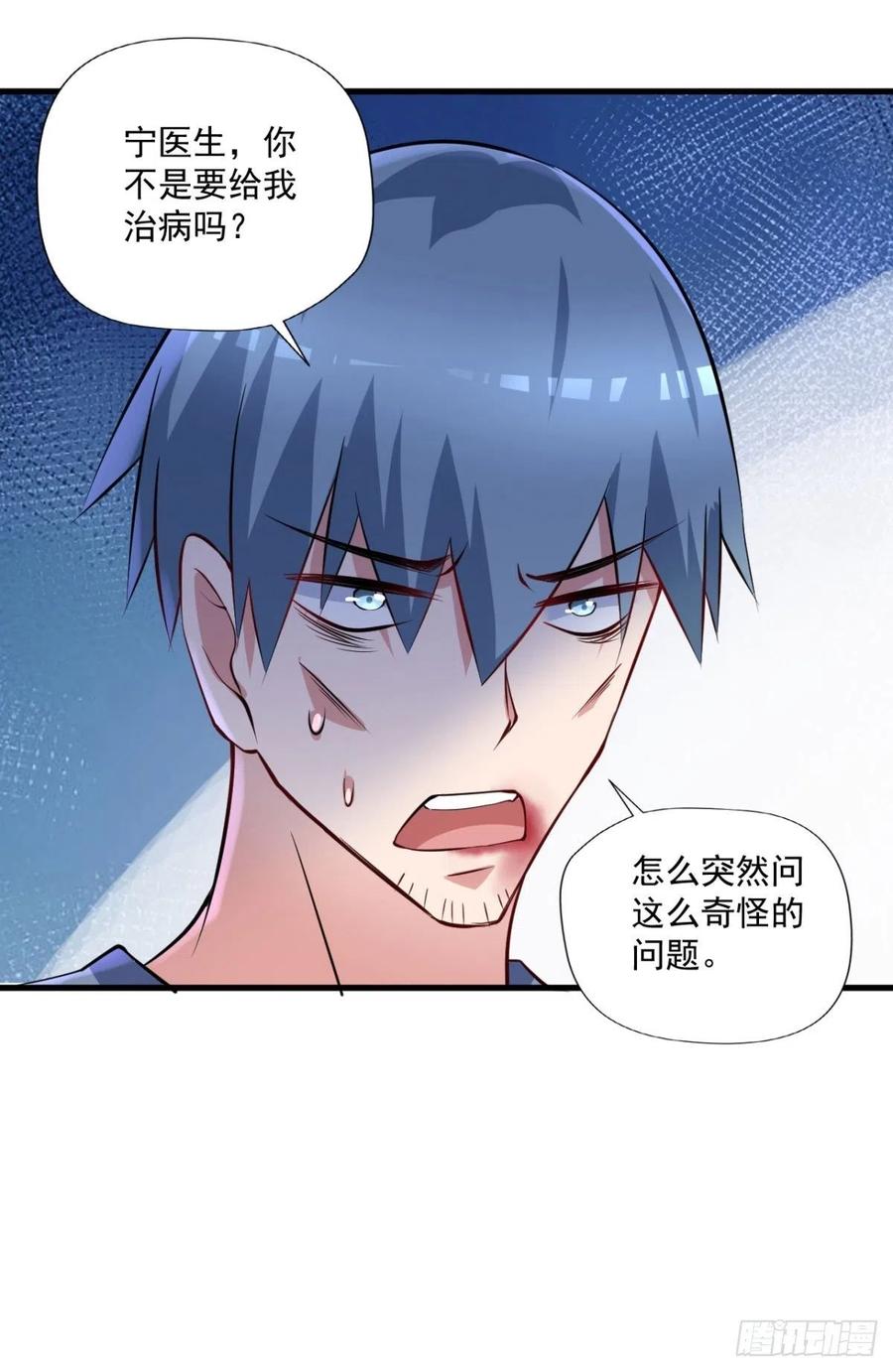🍕开个诊所来修仙 第93话  三世善人 第30页
