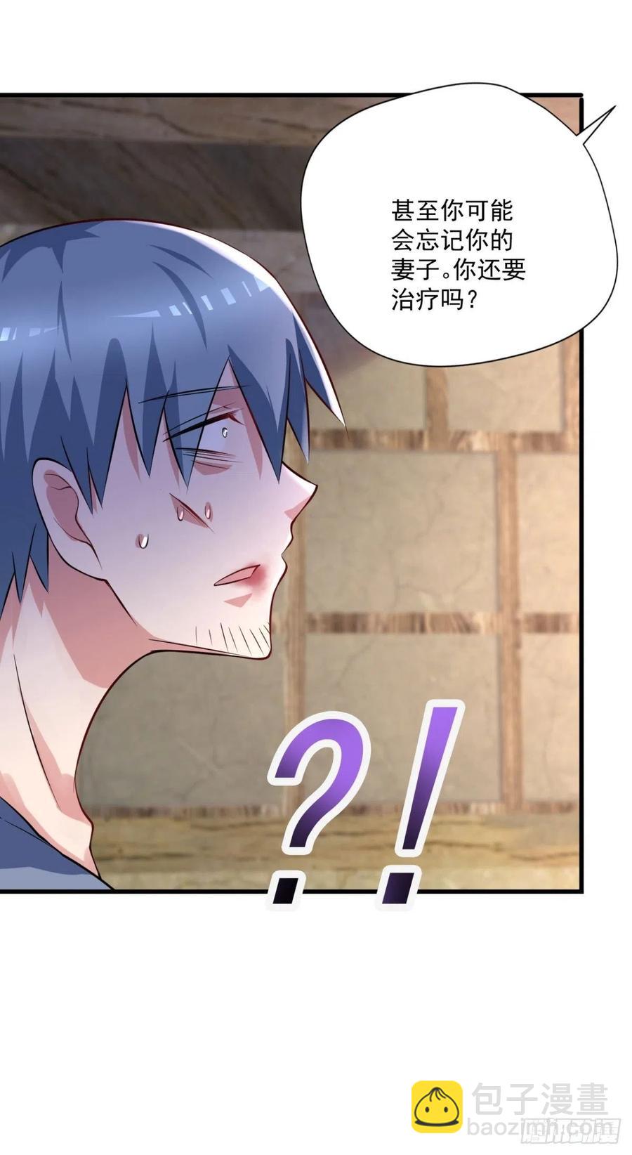 🍕开个诊所来修仙 第93话  三世善人 第32页