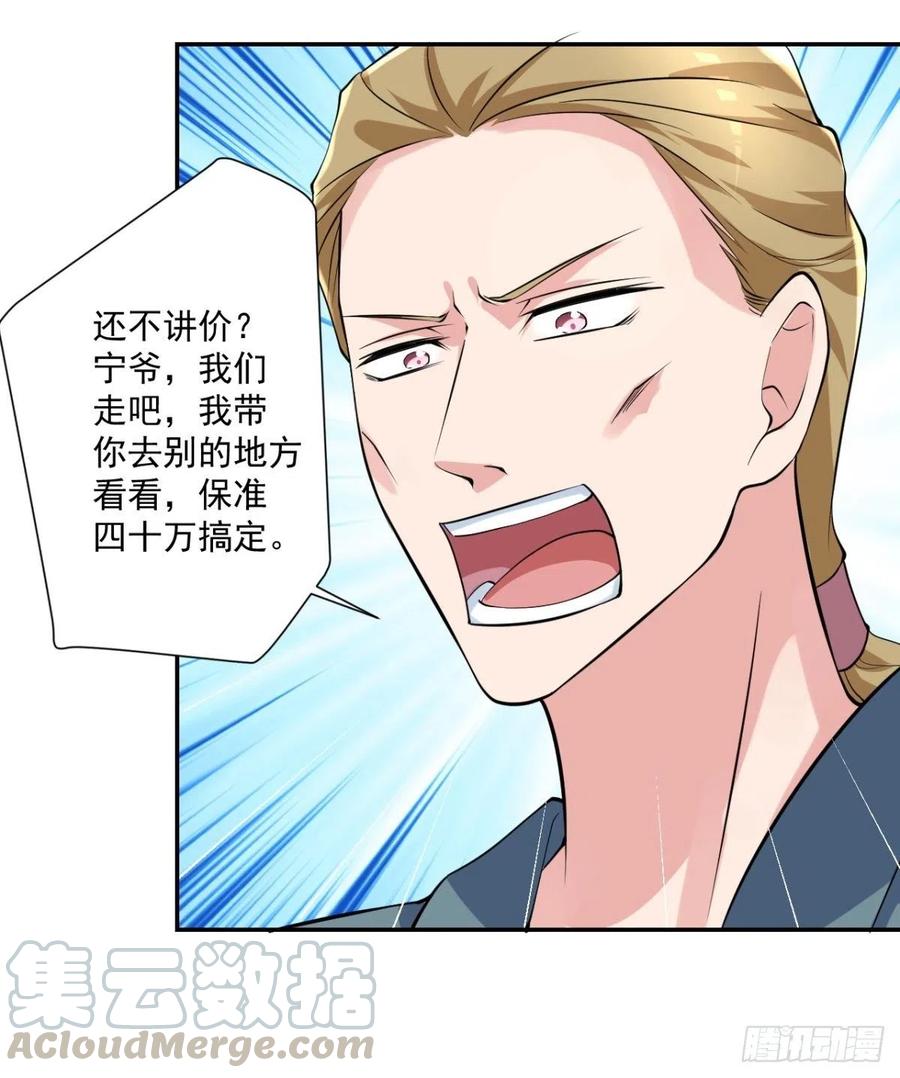 🍕开个诊所来修仙 第93话  三世善人 第5页