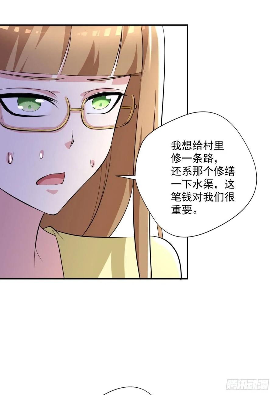 🍕开个诊所来修仙 第93话  三世善人 第6页