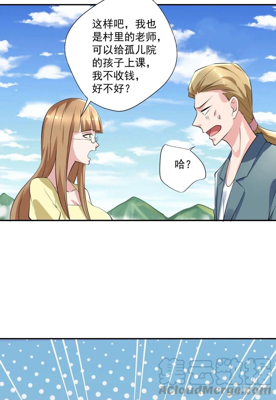 🍕开个诊所来修仙 第93话  三世善人 第7页