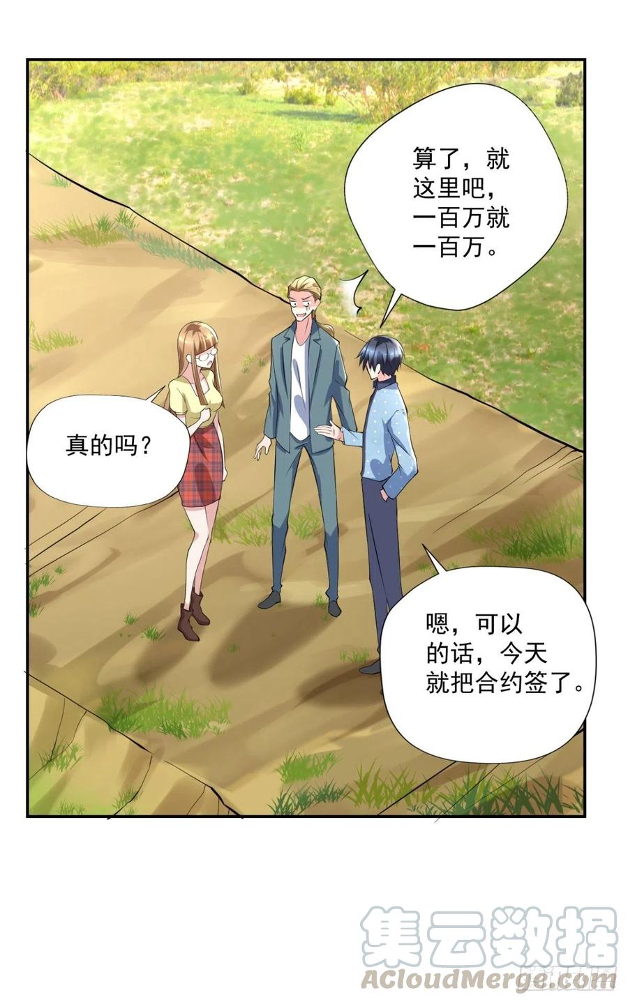 🍕开个诊所来修仙 第93话  三世善人 第9页