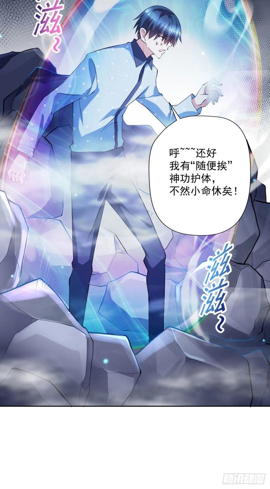 🍕开个诊所来修仙 第95话  遗愿 第10页