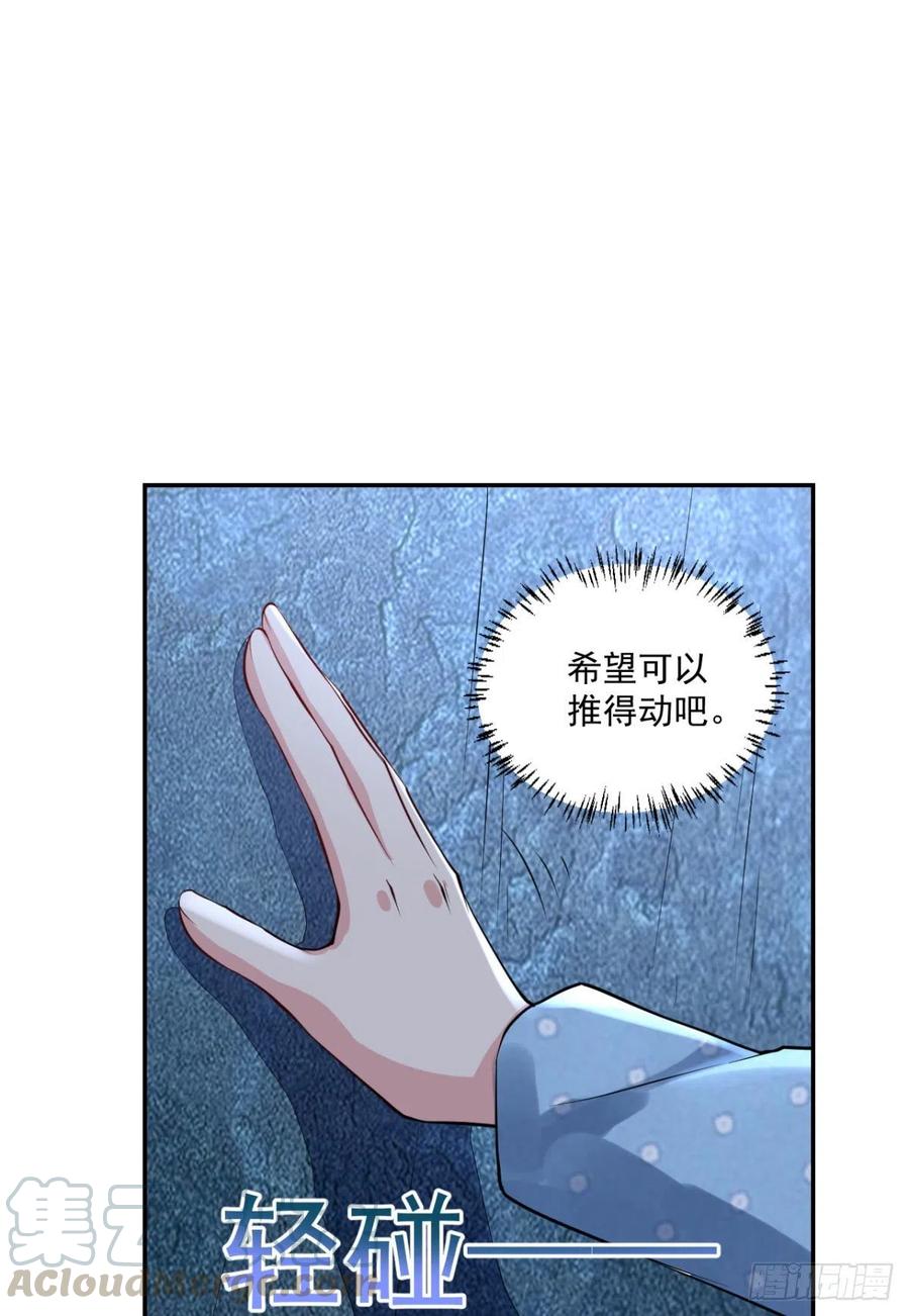 🍕开个诊所来修仙 第95话  遗愿 第15页