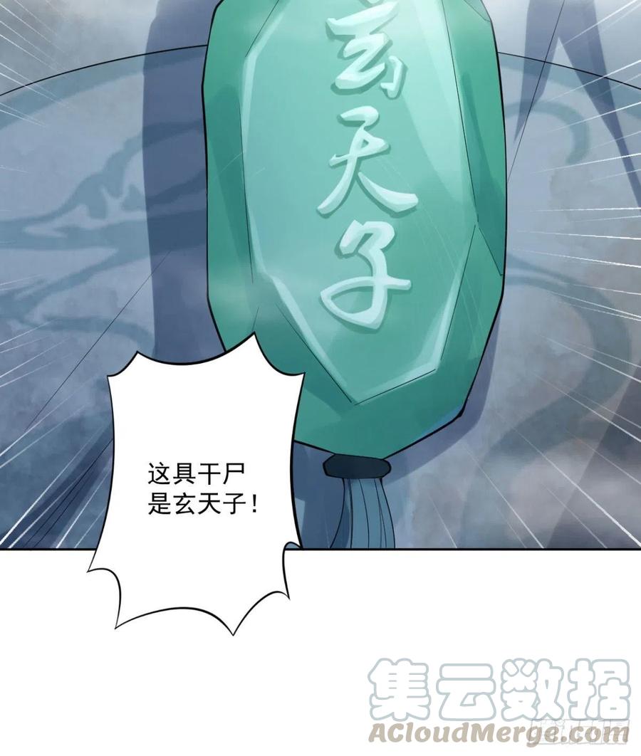 🍕开个诊所来修仙 第95话  遗愿 第21页