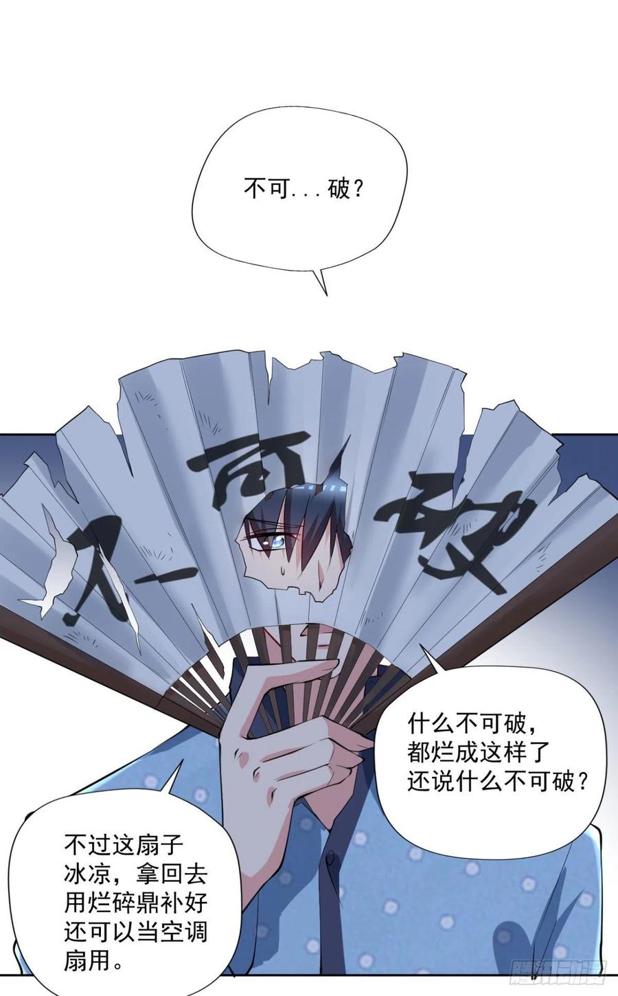 🍕开个诊所来修仙 第95话  遗愿 第22页