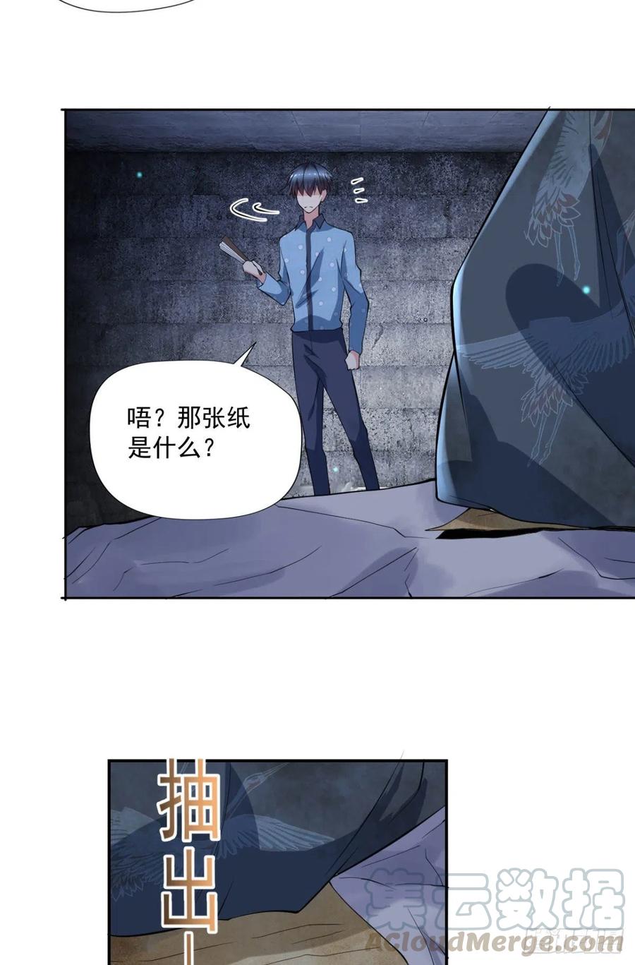 🍕开个诊所来修仙 第95话  遗愿 第23页