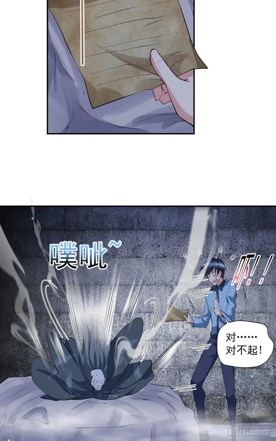 🍕开个诊所来修仙 第95话  遗愿 第24页