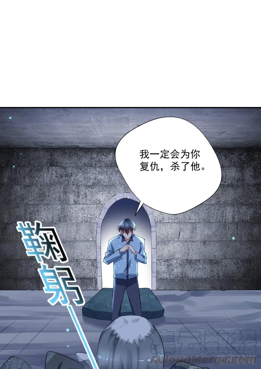 🍕开个诊所来修仙 第95话  遗愿 第27页