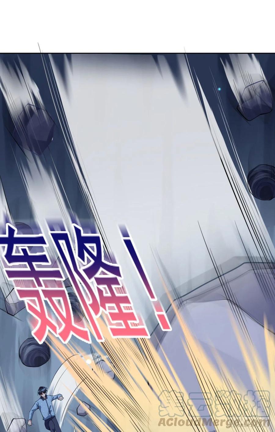 🍕开个诊所来修仙 第95话  遗愿 第3页