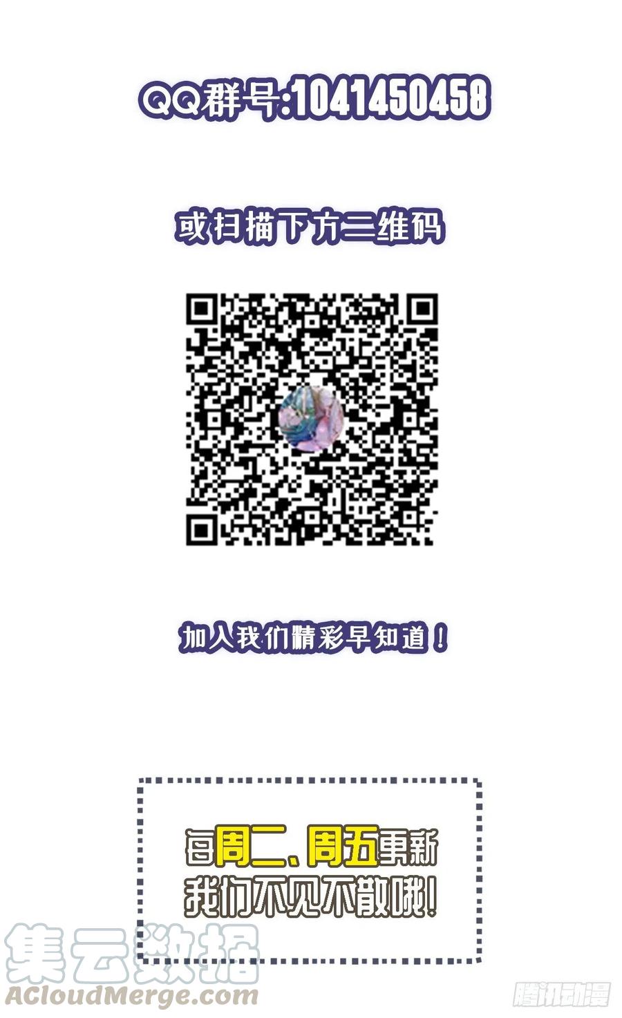 🍕开个诊所来修仙 第95话  遗愿 第33页