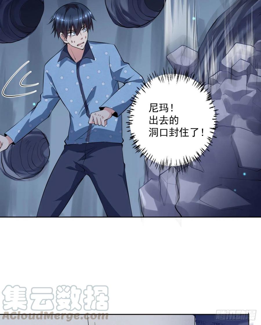 🍕开个诊所来修仙 第95话  遗愿 第5页