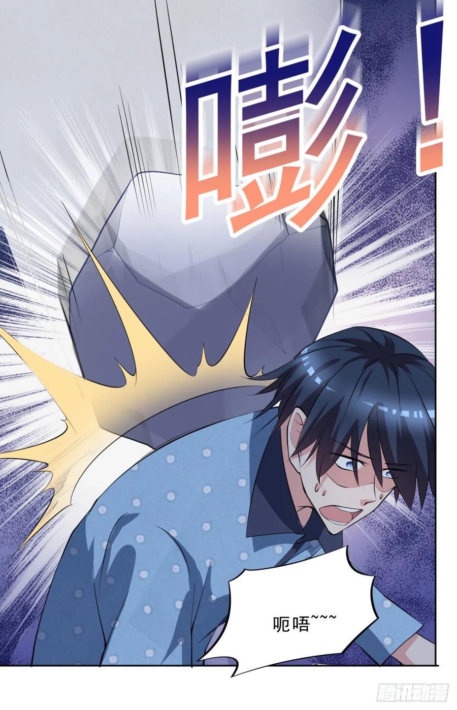 🍕开个诊所来修仙 第95话  遗愿 第6页