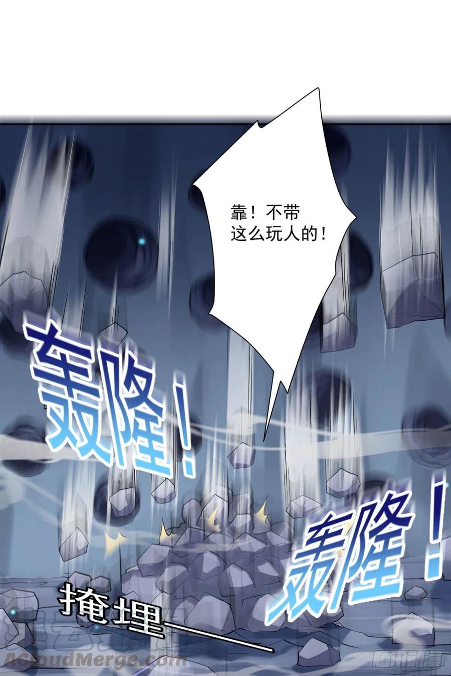 🍕开个诊所来修仙 第95话  遗愿 第7页